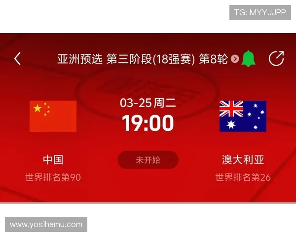 2026美加墨世界杯亚洲区预选赛附加赛详细赛程安排与最新比赛信息解析