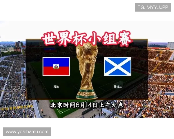 世界杯海地对阵苏格兰的攻防实力分析与比赛前瞻全面解析
