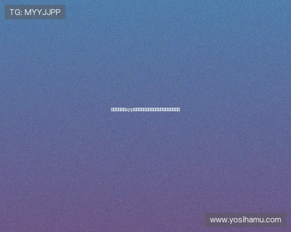 下载凯发手机app遇到问题怎么办？详细故障排查与解决方案
